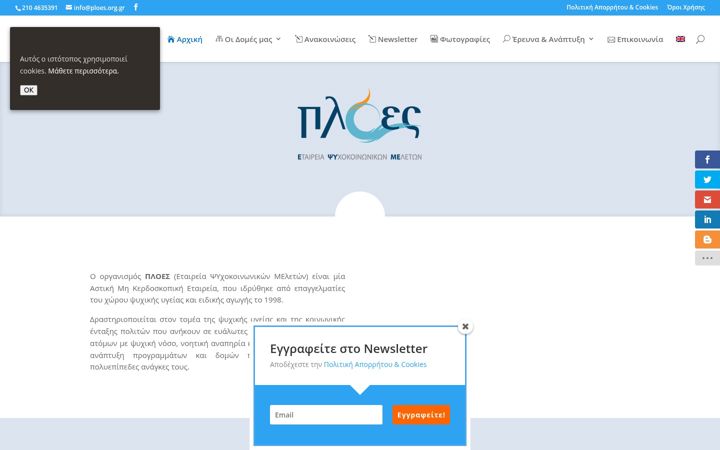 Snímek obrazovky ploes.org.gr