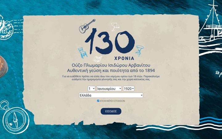 plomari130years.gr