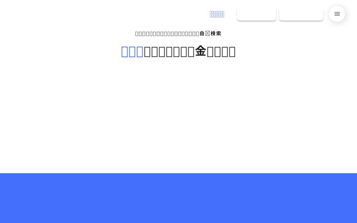 Screenshot of plugapp.jp