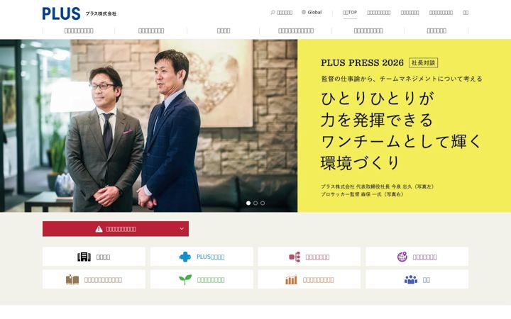 Ekrānuzņēmums no plus.co.jp