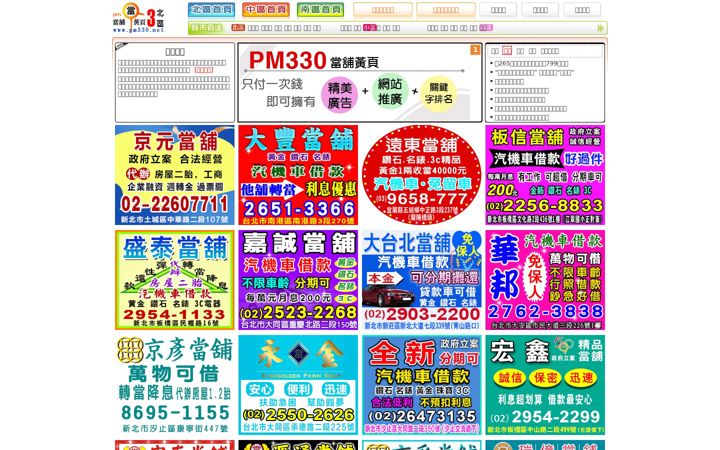 Screenshot of pm330.net