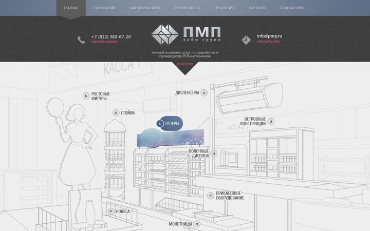 Screenshot of pmp.ru