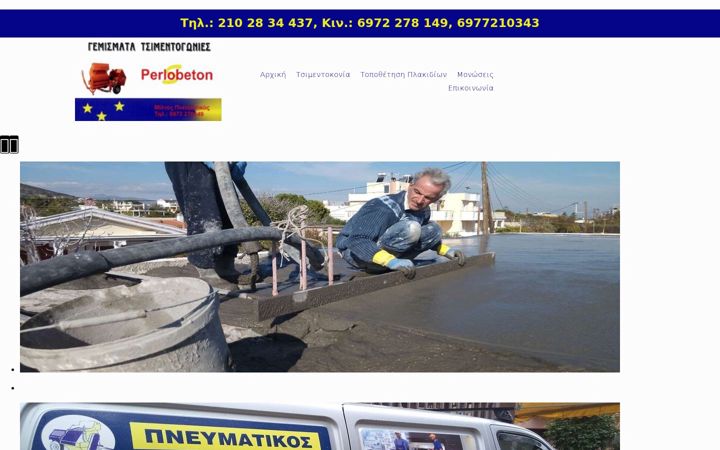 pneumatikos.gr