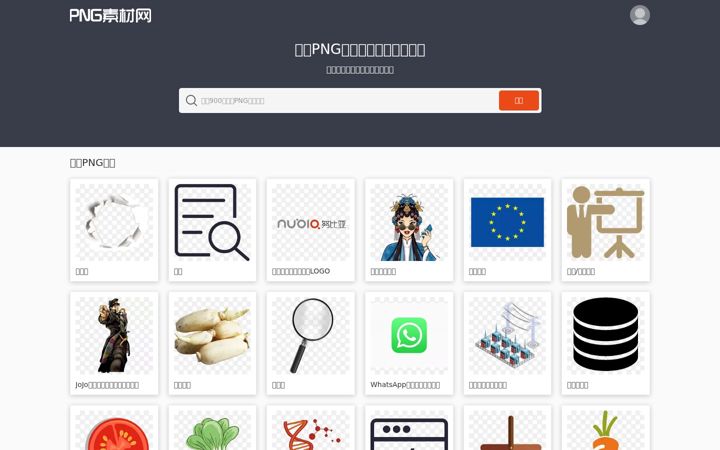Screenshot of pngsucai.com