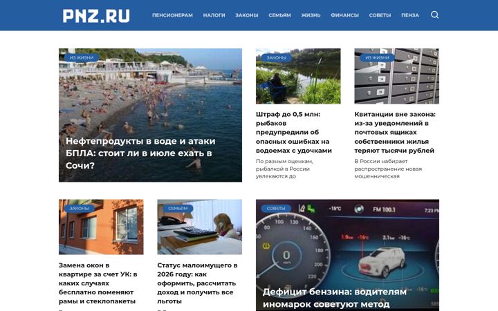 Screenshot stránky pnz.ru