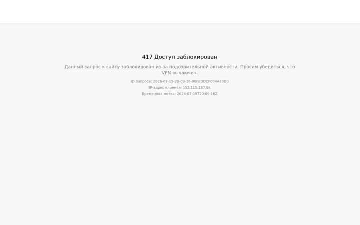 Screenshot van pochta.ru