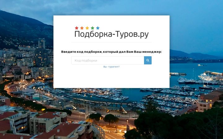 Screenshot of podborka-turov.ru