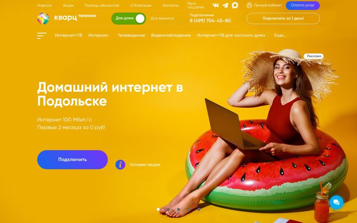 podolsknet.ru
