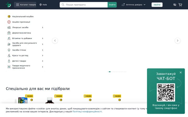 Screenshot of podorozhnyk.ua