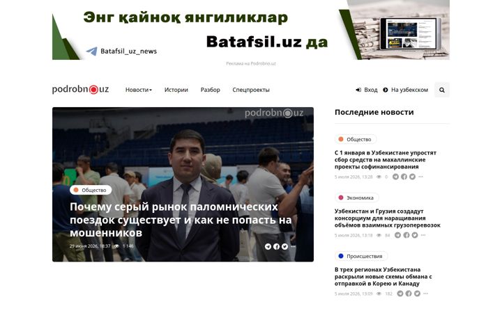 Screenshot of podrobno.uz