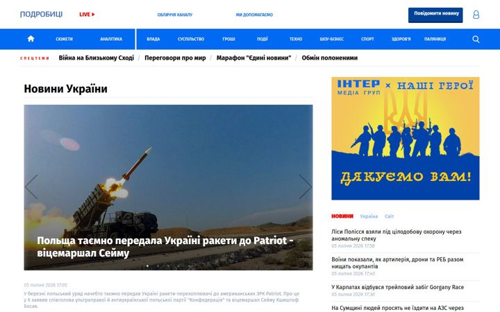 Screenshot of podrobnosti.ua