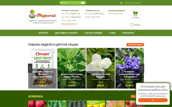 Képernyőkép: podvorje.ru