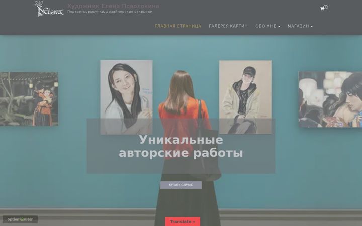 Screenshot of poemaart.ru