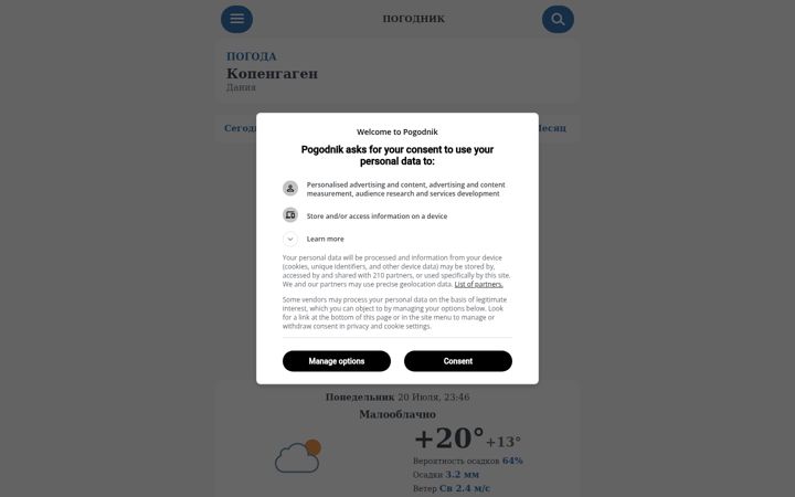 Screenshot of pogodnik.com