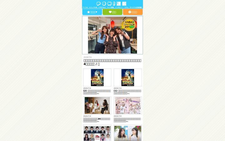 Captura de ecrã de point-news.jp