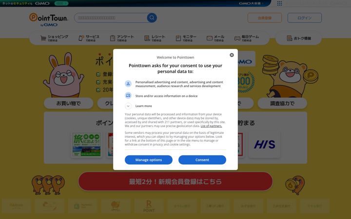 Screenshot van pointtown.com