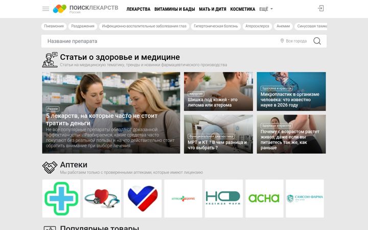 Screenshot of poisklekarstv.com
