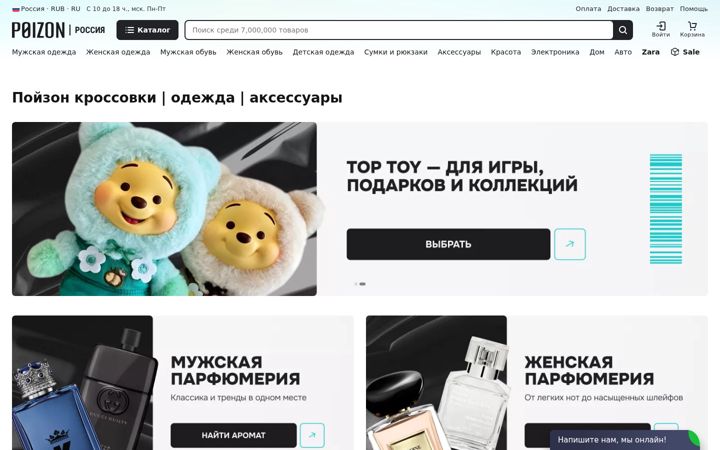Screenshot of poizoncom.ru