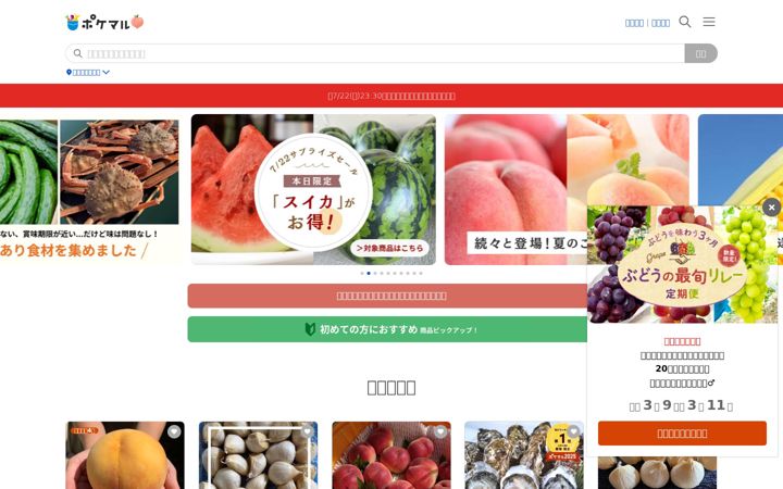 Screenshot ta' poke-m.com