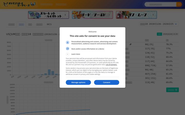 Screenshot of pokedb.tokyo