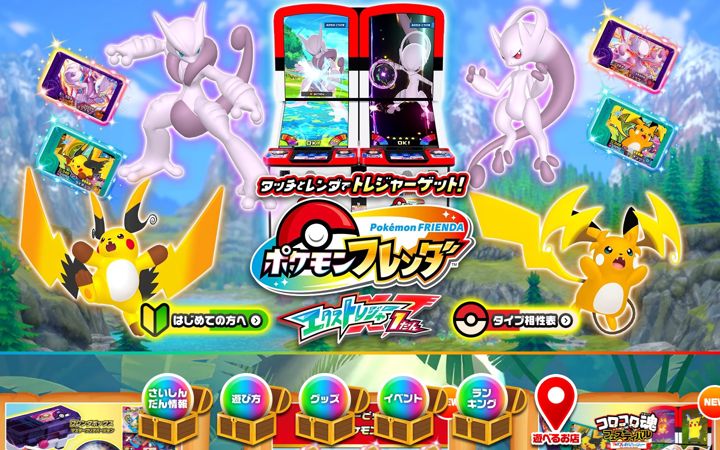 Kuvakaappaus sivustosta pokemonfrienda.com