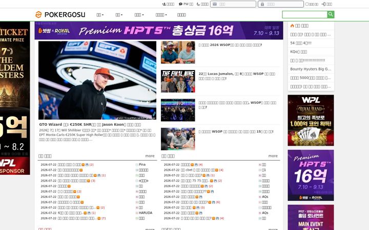 Screenshot of pokergosu.com