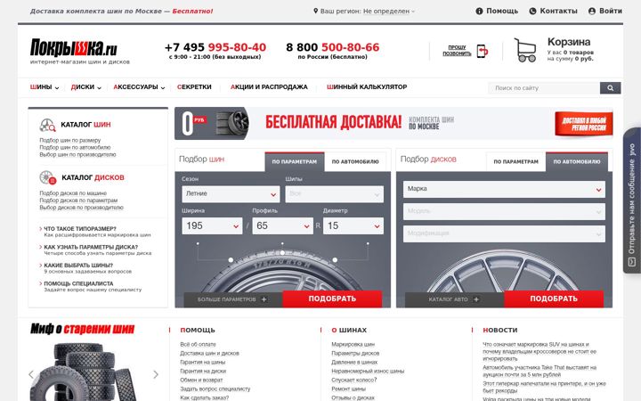 Zrzut ekranu pokrishka.ru