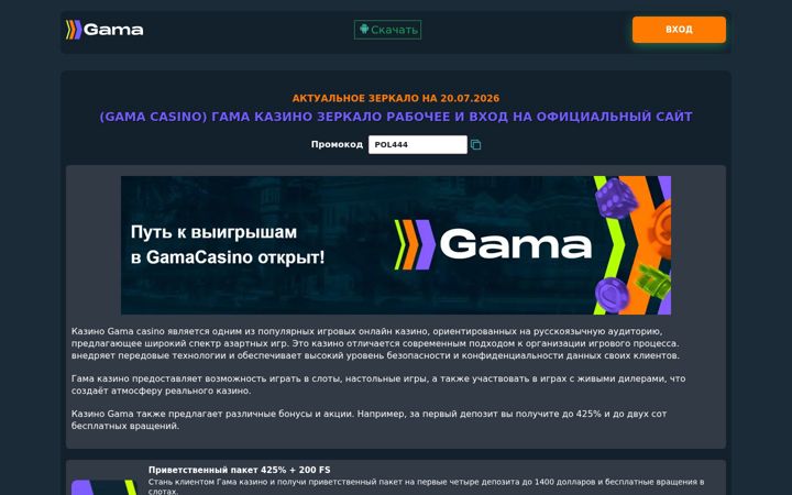 Screenshot of pol4.ru