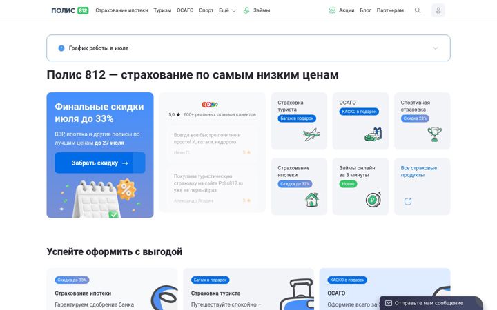 Screenshot of polis812.ru