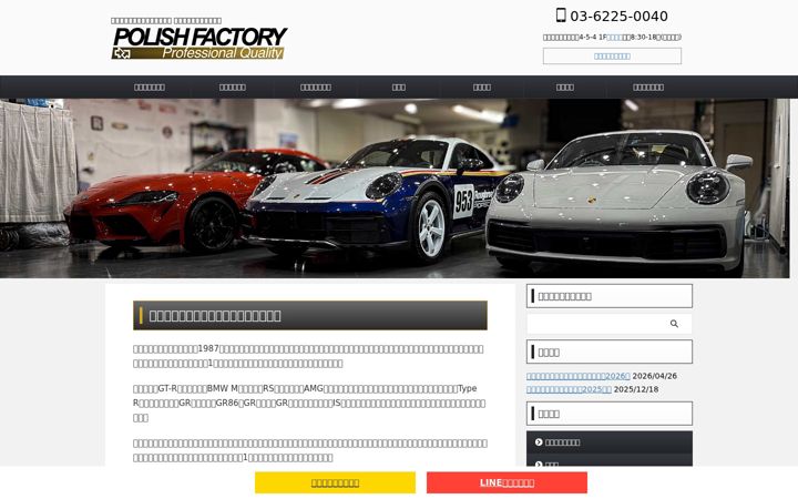 Screenshot of polishfactory.jp