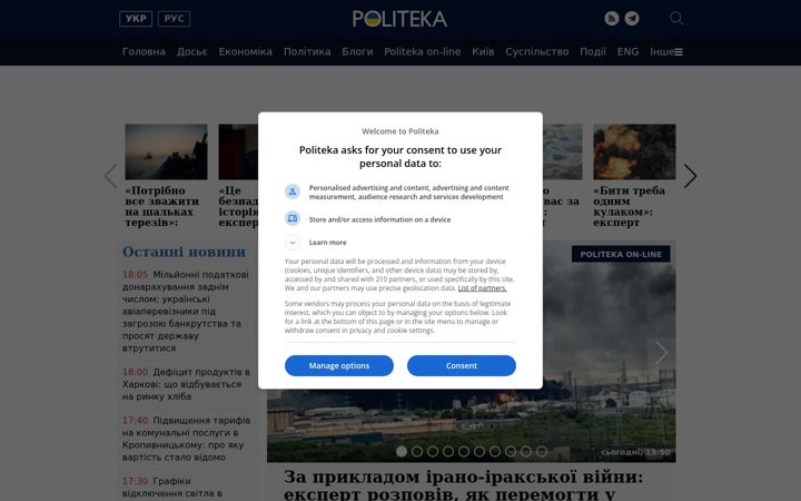 Screenshot of politeka.net