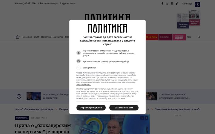 politika.rs