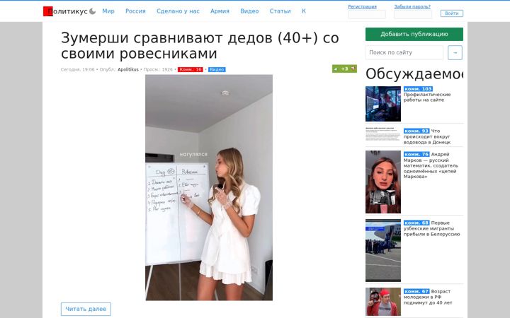 Screenshot of politikus.info