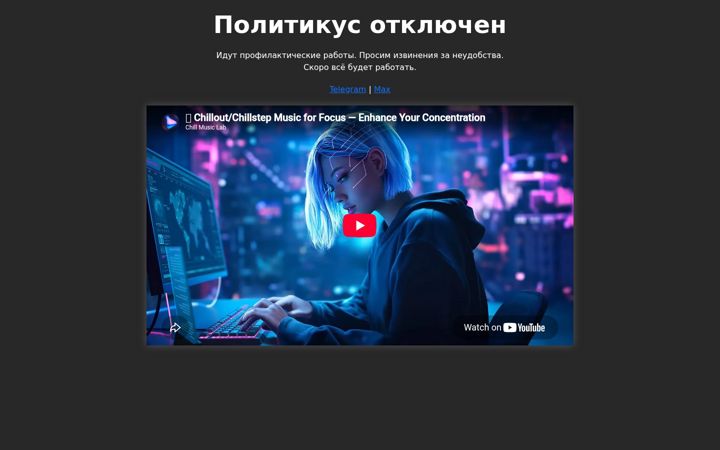 Screenshot of politikus.ru