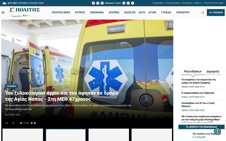 Screenshot of politis.com.cy