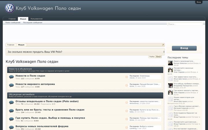 Screenshot of polosedan-club.com