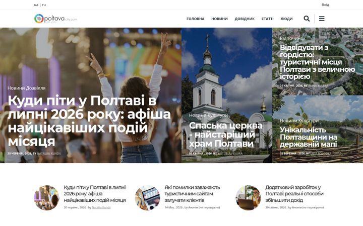 Screenshot of poltava-city.com