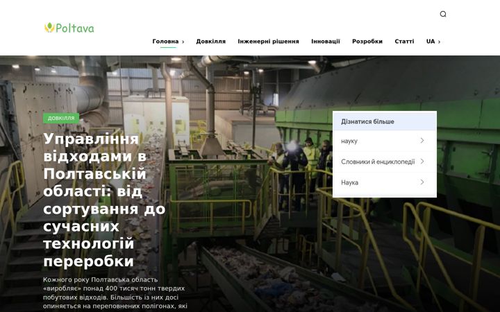 Screenshot of poltava-name.com