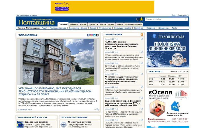 Screenshot of poltava.to