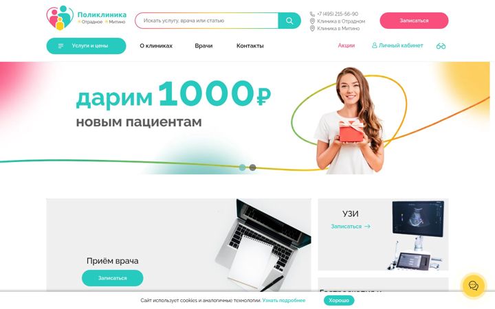Snimka zaslona za polyclin.ru