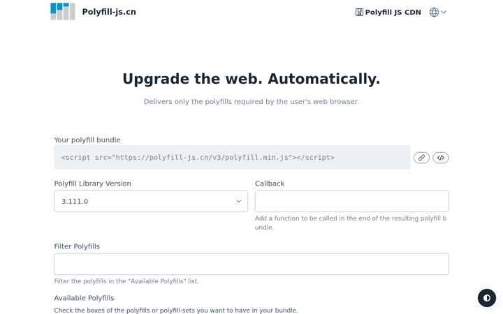 Screenshot of polyfill-js.cn