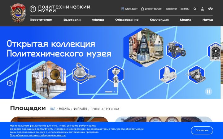 Screenshot of polymus.ru