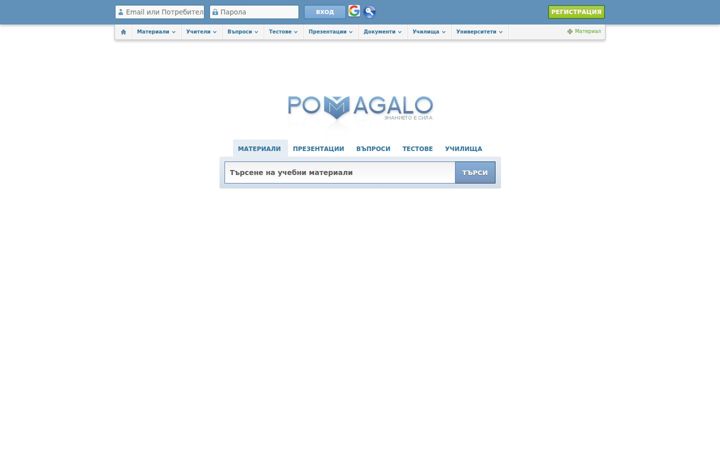 pomagalo.com