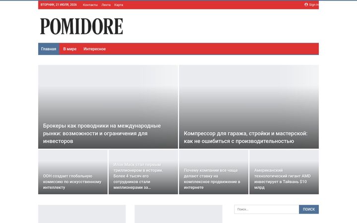 Екранна снимка на pomidore.com