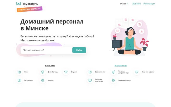 Screenshot ta' pomogatel.by