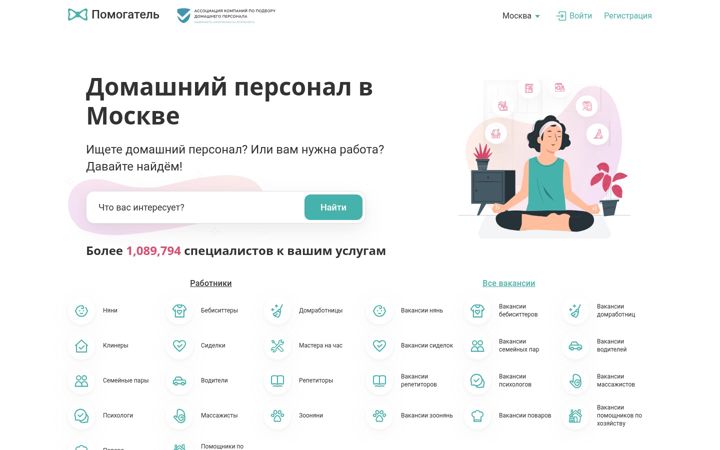 Screenshot of pomogatel.ru