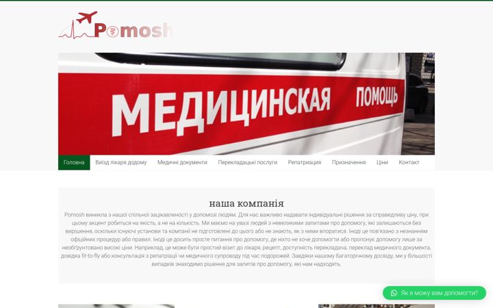 pomosh.nl