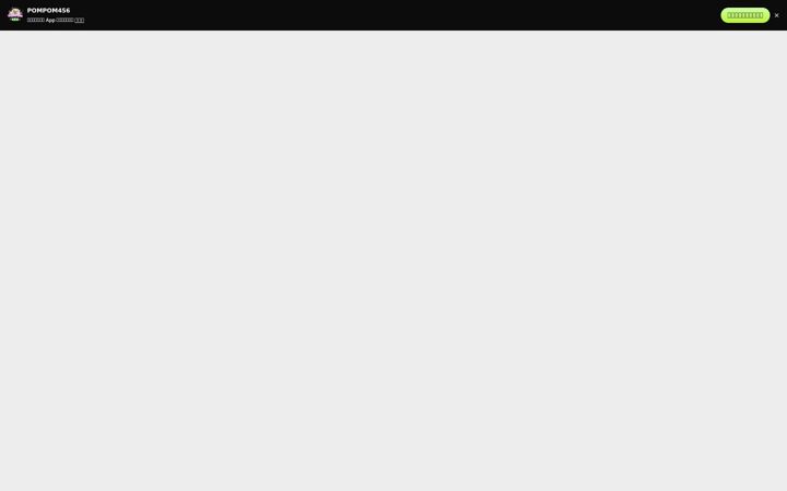 Screenshot di pompom456z.net