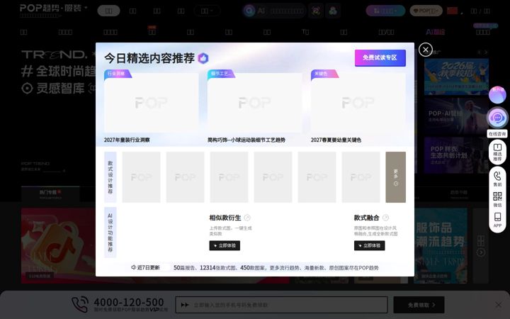 pop-fashion.com