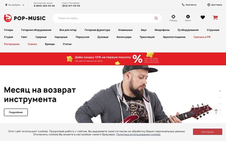 Screenshot of pop-music.ru